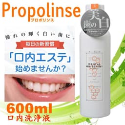 Nước xúc miệng Propolinse trắng răng chai trắng 600ml Nhật Bản 2