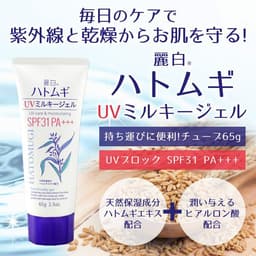 Kem dưỡng thể chống nắng Hatomugi 65g SPF31 Nội Địa Nhật 2
