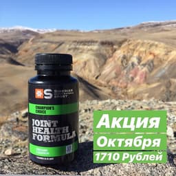 [ GIÁ SỈ ] - Thực phẩm Siberian Glucosamine and Chondroitin, hỗ trợ tăng cường khả năng vận động của khớp - chai 120v 4