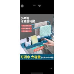 Kệ gác bồn rửa bát có móc phơi khăn thông minh## GIA DỤNG VĨNH NGÂN 3