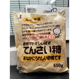 Đường Củ Cải Hokuren Nhật Bản Cho Bé (650g) 1
