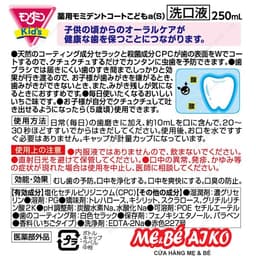 NƯỚC SÚC MIỆNG CHO BÉ MONDAMINE KID'S PENUTS 250ML NHẬT BẢN 8