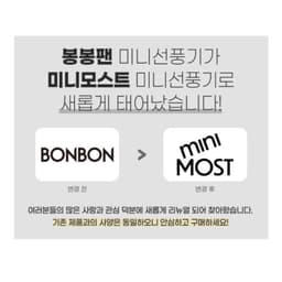 Quạt Kẹp Xe Đẩy Pin Trâu Bonbon - Mini Most Xoay 360 nội địa Hàn Quốc 9