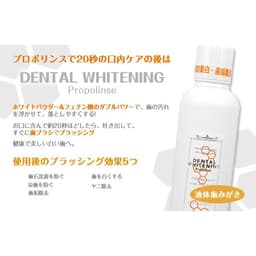 Nước xúc miệng Propolinse trắng răng chai trắng 600ml Nhật Bản 3