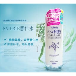 Nước Hoa Hồng - Lotion Dưỡng Da Naturie Hatomugi Skin Conditioner 500ml 6
