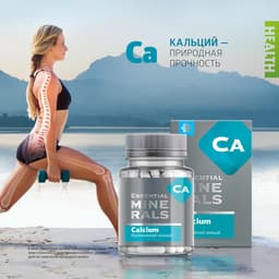 Canxi Siberian Wellness Minerals Calcium, hỗ trợ tăng cường sức khỏe, phát triển của xương và răng 3