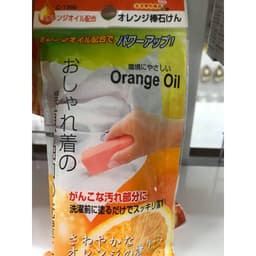 THANH XÀ PHÒNG tẩy trắng các vết ố trên áo như ở cổ tay áo, vùng nách, ống cổ áo sơ mi ( HƯƠNG CAM) 2