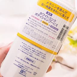 Sữa Tắm Trắng Da White Conc 360ml Nhật 3