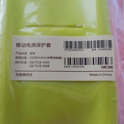 [130x71x14mm] Bao Silicon Bọc Bảo Vệ Cho Pin DP Xia0mi 10000mAh Gen 2 2016 1 cổng USB Chính Hãng 6