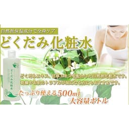 Lotion Diếp Cá Dokudami Nhật Bản 500ml 5