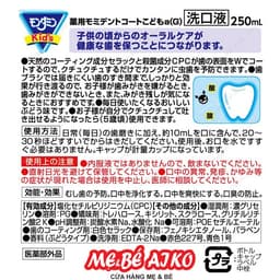 NƯỚC SÚC MIỆNG CHO BÉ MONDAMINE KID'S PENUTS 250ML NHẬT BẢN 5