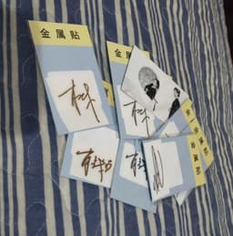 Stickers hình dán chữ ký Vương Nhất Bác,Tiêu Chiến - Ma đạo tổ sư Trần Tình Lệnh quà tặng trăng trí xinh xắn 8