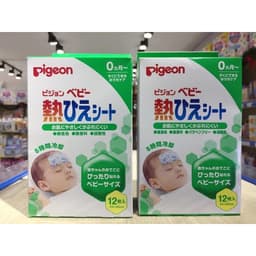 Miếng dán hạ sốt cho bé Pigeon Nhật hộp 12 miếng 2