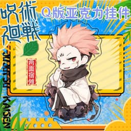 (mua 1 tặng 1) ( Mica trong acrylic ) Móc khóa nhân vật Sukuna CHÚ THUẬT HỒI CHIẾN JUJUTSU KAISEN chibi anime 5