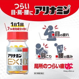 VIÊN UỐNG HỖ TRỢ GIẢM ĐAU VAI GÁY TAKEDA ARINAMIN EX PLUS NHẬT BẢN HỘP 280 VIÊN Chuẩn Nhật 4