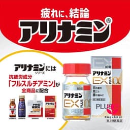 VIÊN UỐNG HỖ TRỢ GIẢM ĐAU VAI GÁY TAKEDA ARINAMIN EX PLUS NHẬT BẢN HỘP 280 VIÊN Chuẩn Nhật 5