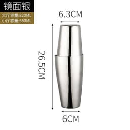 Stainless Steel Boston Shaker Fancy Cocktail Shaker Matte Shaker Bar Cocktail Modulation Shaker/Boston Shaker 7