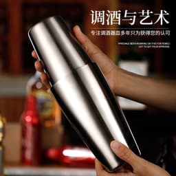Stainless Steel Boston Shaker Fancy Cocktail Shaker Matte Shaker Bar Cocktail Modulation Shaker/Boston Shaker 4