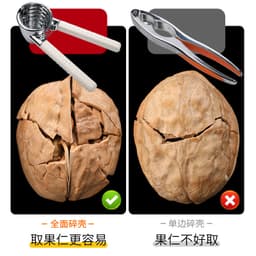 Kìm bóc vỏ hạt óc chó, dụng cụ mở hạt hồ đào bền bỉ, công cụ đa chức năng bẻ hạt óc chó 2