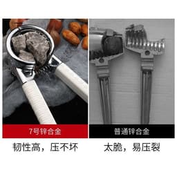 Kìm bóc vỏ hạt óc chó, dụng cụ mở hạt hồ đào bền bỉ, công cụ đa chức năng bẻ hạt óc chó 8