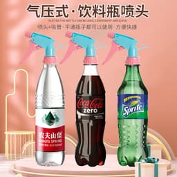 Set 3 Đầu vòi xịt phun sương 2 chế độ gắn nắp chai C2, Coca phi 22mm chuyên dùng tưới cây 2