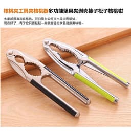 Pecan kẹp dụng cụ tách vỏ dụng cụ mở hạt óc chó kìm mở hạt dẻ Siberian nhỏ/Dụng cụ mở bóc vỏ đào vỏ quả óc chó màu xanh 7