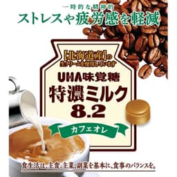 Kẹo Sữa UHA Vị Cà Phê 90g, Kẹo Sữa Nhật Thơm Béo, Đậm Đà Hương Cà Phê 2