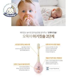 Bàn chải đánh răng siêu mềm Mybee Hàn quốc cho bé 1 - 3 tuổi 5