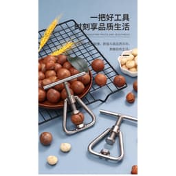 Dụng cụ bóc vỏ hạt mắc ca bằng thép không gỉ, dụng cụ bóc vỏ hạt phỉ, dụng cụ bóc vỏ hạt óc chó, dụng cụ bóc vỏ  5