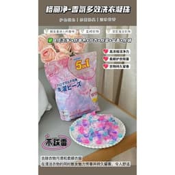 Viên Giặt Thơm Quần Áo 5in1 Túi Viên Giặt Tiện Lợi Đánh Bay Mọi Vết Bẩn Lưu Hương Dài Lâu 4