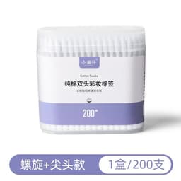 PVN43376 Hộp 200 tăm bông ngoáy tai hai đầu dùng một lần tiện dụng T8 7
