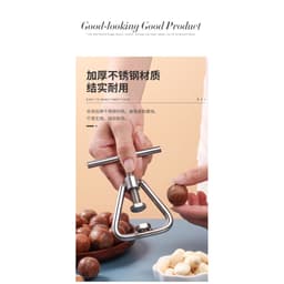 Dụng cụ bóc vỏ hạt mắc ca bằng thép không gỉ, dụng cụ bóc vỏ hạt phỉ, dụng cụ bóc vỏ hạt óc chó, dụng cụ bóc vỏ  8