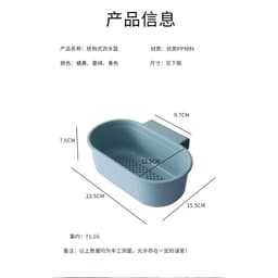 Giỏ nhựa lọc rác cài bồn rửa chén - Lọc thức ăn thừa tránh bị tắc cống siêu tiện lợi kdn1511 6