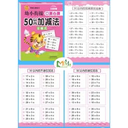 ✅Sách Toán Mầm Non 5-6 Tuổi – Học Cộng Trừ, Luyện Tập Phạm Vi 10-20-50-100-Bé Sẵn Sàng Vào Lớp 1 5