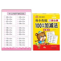 ✅Sách Toán Mầm Non 5-6 Tuổi – Học Cộng Trừ, Luyện Tập Phạm Vi 10-20-50-100-Bé Sẵn Sàng Vào Lớp 1 7