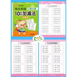 ✅Sách Toán Mầm Non 5-6 Tuổi – Học Cộng Trừ, Luyện Tập Phạm Vi 10-20-50-100-Bé Sẵn Sàng Vào Lớp 1 3
