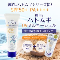 Kem chống nắng Kumano Yushi Reishiro Hatomugi UV Milky Gel SPF50 + PA ++++ 80g 4
