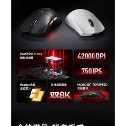 Chuột không dây Gaming Mchose K7 Ultra/ K7 V2 Ultra+ | PAW3950 Ultra | 8K Polling Rate Chính hãng 8