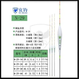Phao Nghi Điếu N29 1