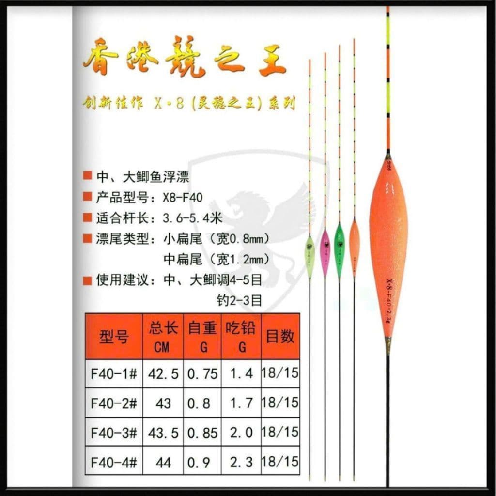 Phao JZWANG X8 F40