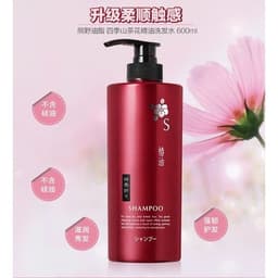 Dầu gội Kumano chiết xuất dầu Tsubaki 600ml 1