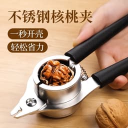 Dụng cụ bẻ Quả Óc Chó Dụng cụ bẻ hạt đa năng gia dụng dụng dụng cụ mở vỏ bằng thép không gỉ Dụng cụ bóc hạt hồ đào 4