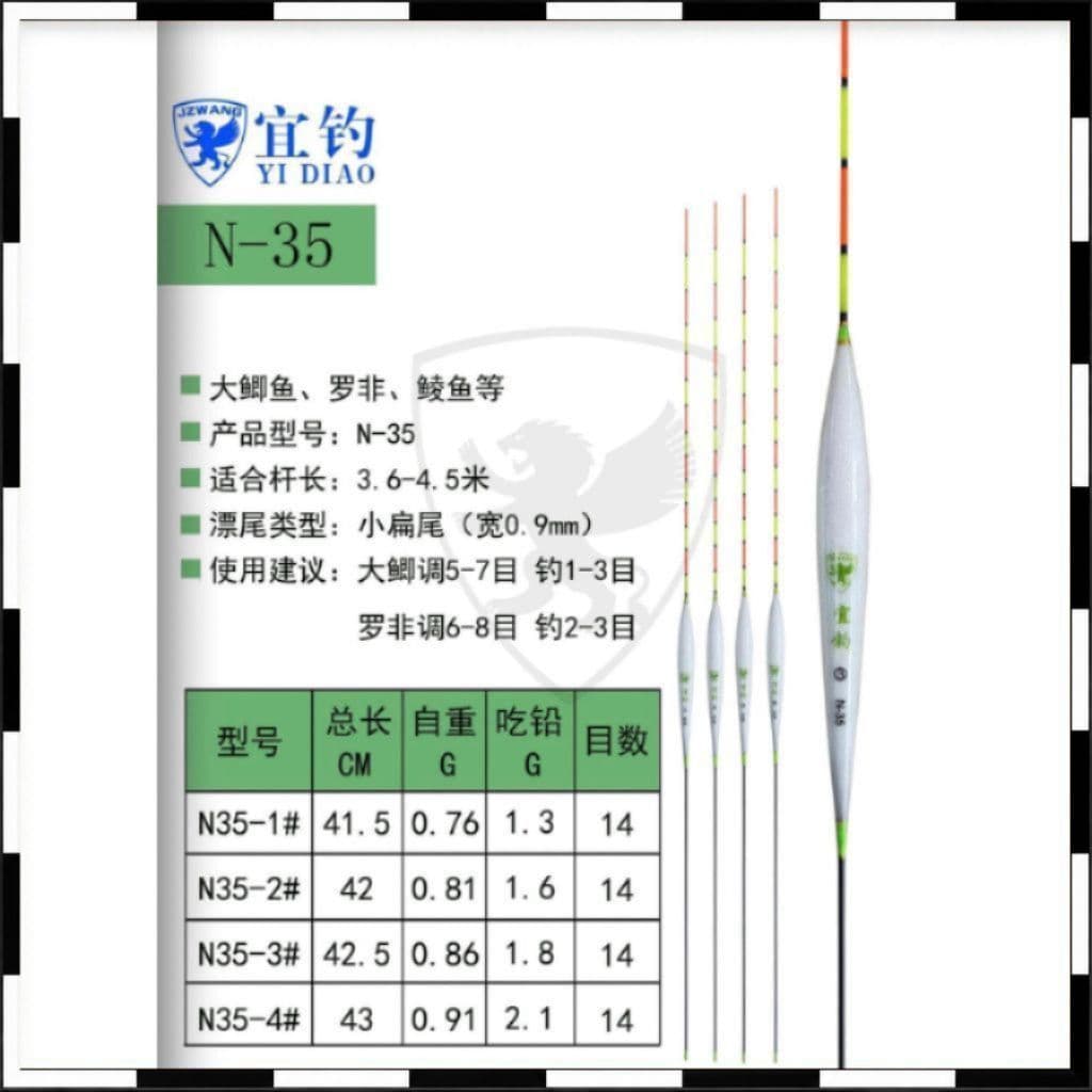 Phao Nghi Điếu N35