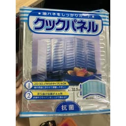 Dụng cụ chắn dầu mỡ/tấm chắn gió cho bếp ga size 32.5*84cm 007991754 9