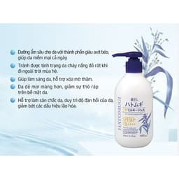 Sữa dưỡng chống nắng trắng da Hatomugi ý dĩ 250ml SPF50+ 2