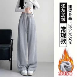 Quần dài nỉ 2za  ống rộng nữ cạp chun lưng cao, , có phiên bản nấm dài 88-90cm, quần thu đông-qao94unisex 3