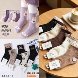 [LOẠI DÀY ĐẸP] Tất BÉ GÁI CAO CỔ dày đẹp hoạ tiết xinh yêu 2