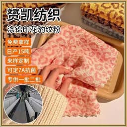 Set 4- 5 Khăn Lau Đa Năng Lông Cừu Mềm Mại Thấm Hút Tốt Lau Bếp Lau Bát Lau Tay Hoạ Tiết Báo Đốm Vintage 3