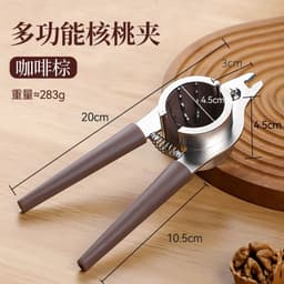 Dụng cụ bẻ Quả Óc Chó Dụng cụ bẻ hạt đa năng gia dụng dụng dụng cụ mở vỏ bằng thép không gỉ Dụng cụ bóc hạt hồ đào 5