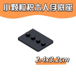 Combo 5 Đế Mô Hình Lắp Ghép Minifigures-Base Cho Nhân Vật 5